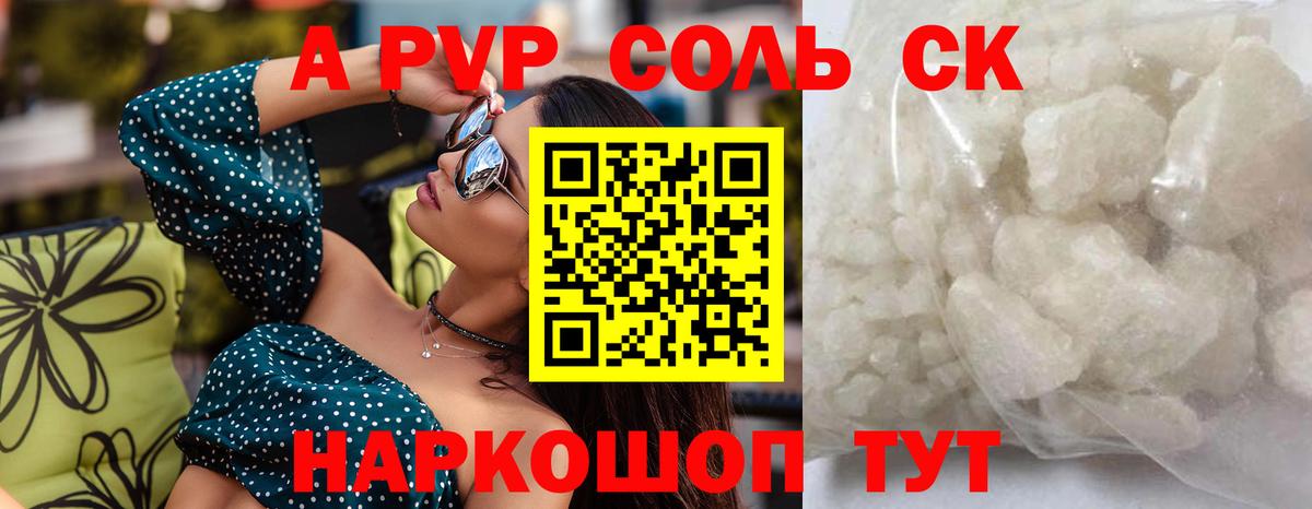 APVP СК  Вход с VPN  Альфа ПВП Crystall  Когалым 