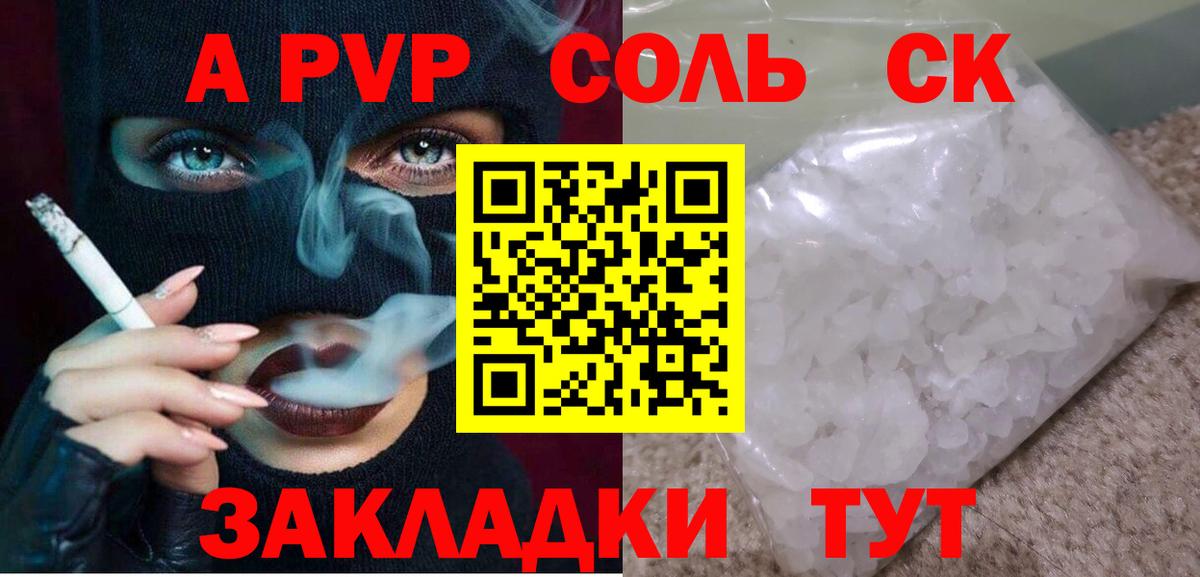 А ПВП VHQ Когалым