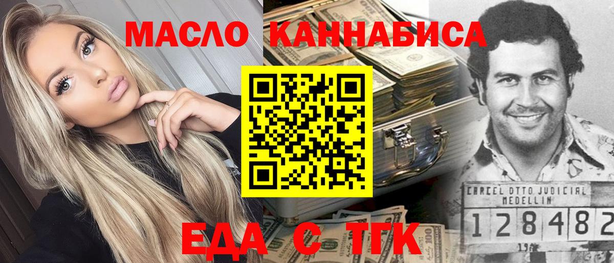 Cannafood марихуана  Вход с VPN  Когалым 