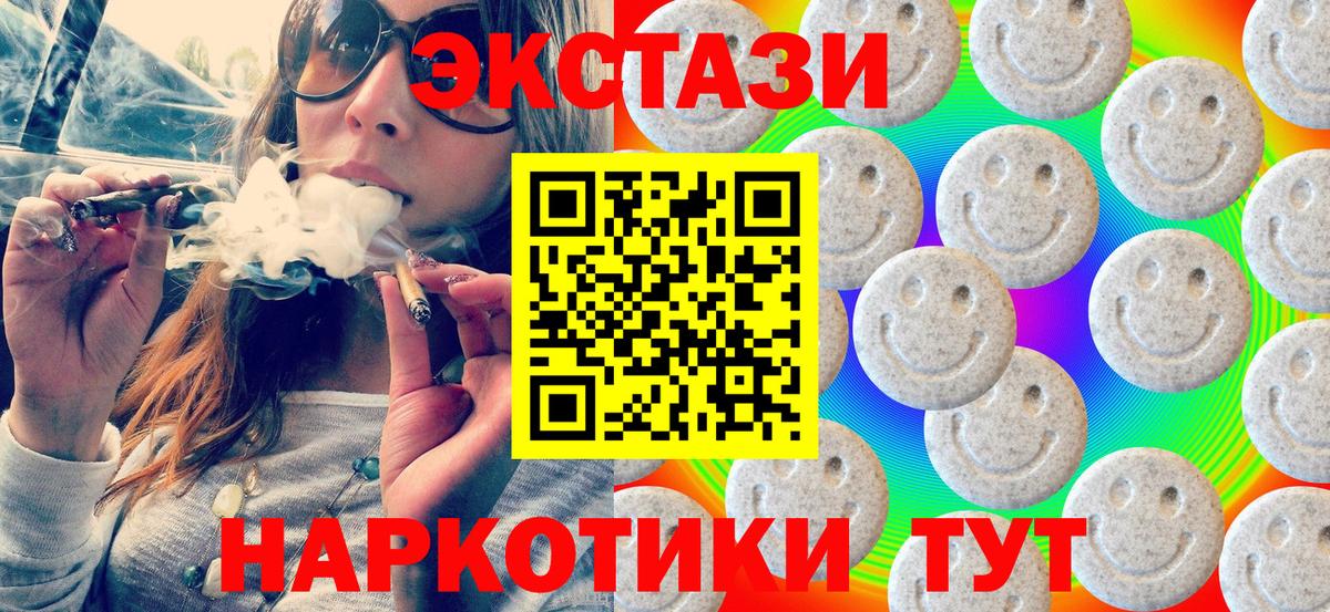ЭКСТАЗИ 300 mg Когалым