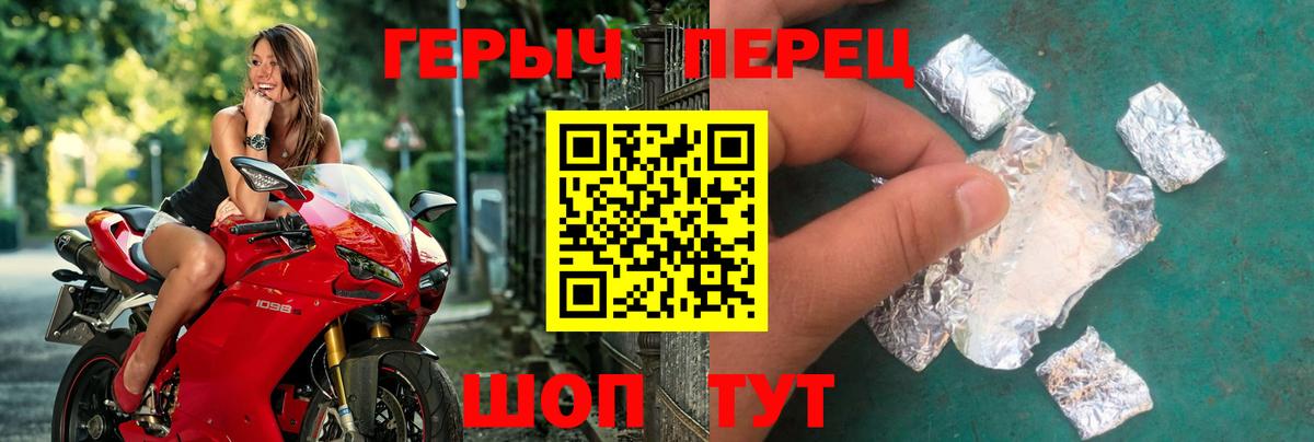 Героин Heroin Когалым