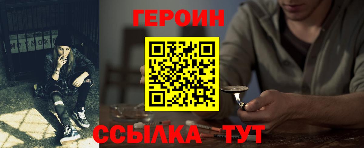 Когалым  ГЕРОИН VHQ  Героин  Вход с VPN 
