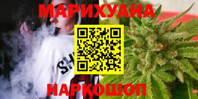 марихуана Беслан