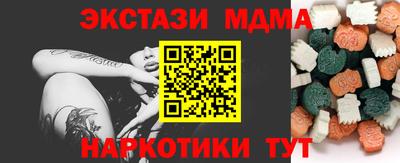МДМА Бийск