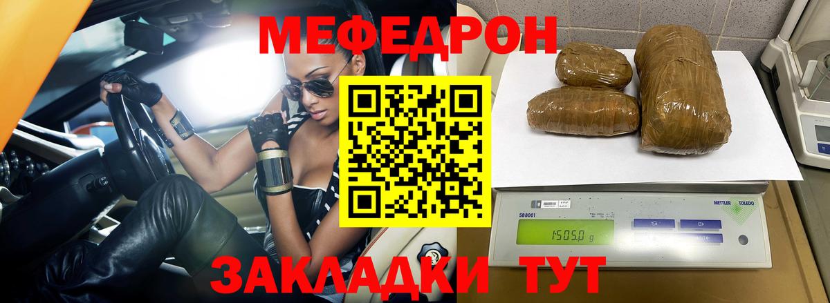 Меф мяу мяу кристаллы Когалым