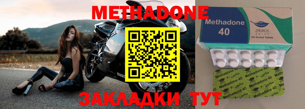 Метадон мёд Когалым