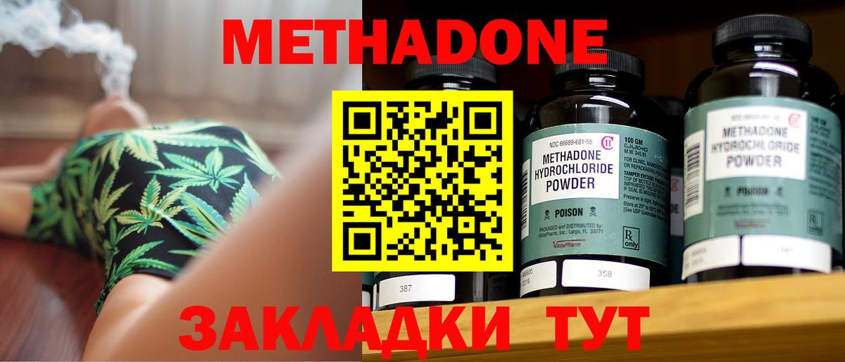 ОМГ ОМГ сайт  МЕТАДОН мёд  Вход с VPN  Когалым 