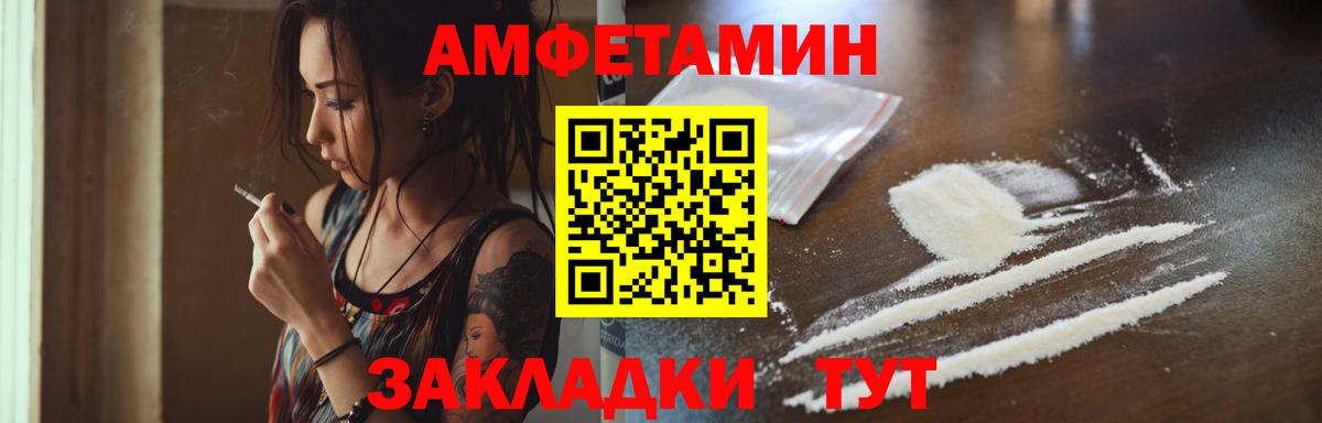 МЕТАМФЕТАМИН пудра Когалым