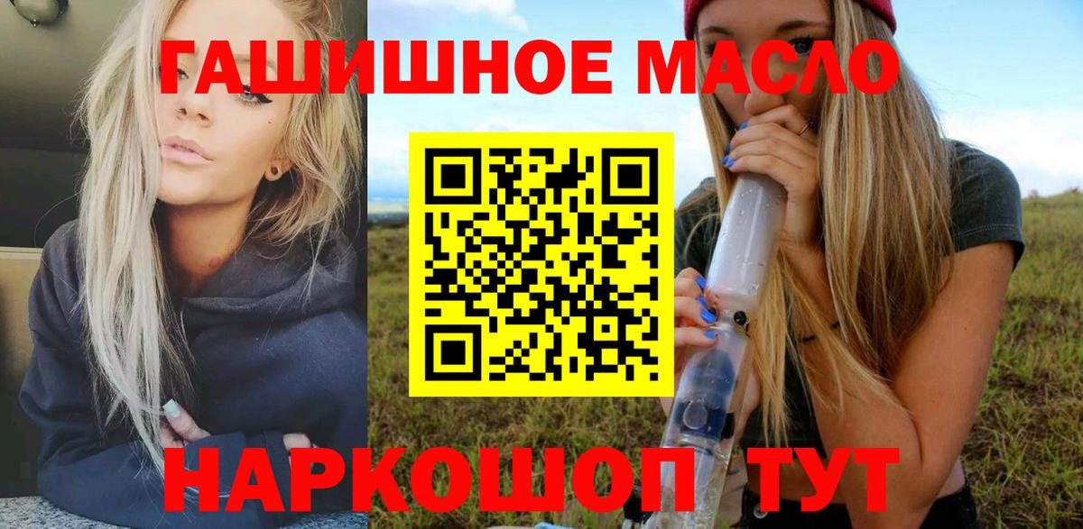 как найти закладки  Вход с VPN  Когалым  ТГК гашишное масло 
