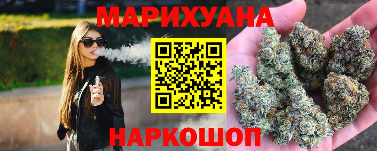 Каннабис SATIVA & INDICA Когалым